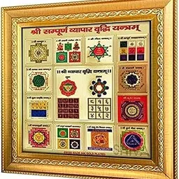 Stuthi Arts Shri Shree Sampoorn Sampurna Vyapar Vridhi Yantra (Golden Frame_19 x 19 cm) Success and Achievement Wooden Yantra (Golden) (11x11)-picture-15