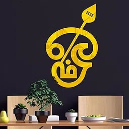 Sparksbae Golden Mirror Self Adhesive Ohm Acrylic Wall Decor for Living Room, Bed Room, Hall, Kitchen, Foyer DIY (Gold | 2 Pieces | Pack of 4)-picture-37