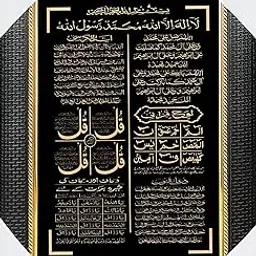 Ninety nine name/Allah name photo frame, Size: 9x12 inch/Color : golden image 1