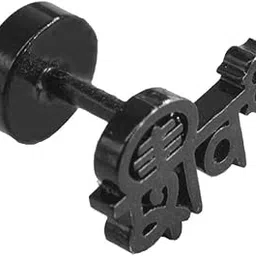 m men style Religious Lord Shiv Trishul Black Stainless Steel Earrings For Men And Women-picture-23