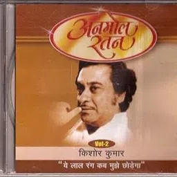 DKD Anmol Ratan-Kishore Kumar Yeh Lal Rang Kab Mujhe Chhodega Vol-2 Audio cd-picture-42