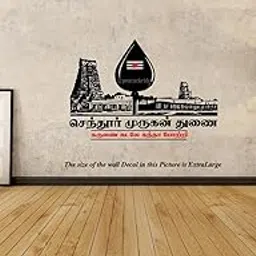 PEACOCKRIDE Thiruchendur Murugan Temple I Lord Murugan I Wall Decal Extra Large Black (PVC Vinyl)-Self-Adhesive-picture-22