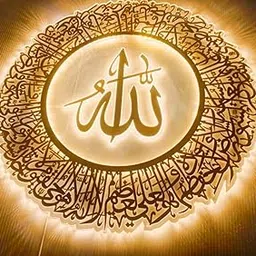 Ayatul Kursi Wall Art for Home and Office| Islamic wall decor| arabic calligraphy ayatul kursi |ayatul kursi wall decor in LED (Gold)-picture-48