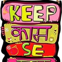 Generic PNF Keep Kam Se Kam Quote Printed Home Wall Door Sign Hanging (Wooden, 11x9 Inch,Brown)-33-1, Medium-picture-48