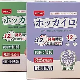 Japanese Pain Relief Patch | Instant Relief from Muscular Pain & Joint Pain| Natural Pain Relief Patches | heating patches | menstrual patches Motherwort and mugwort - No Side Effects Pack of 10 Patches-picture-17