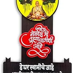 Shree swami samarth photo & Slogan decor mdf for a home, office, mandir & gifting-picture-30