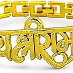 kyoot jewels Brass Jai Shri Ram Bracelet Kada for Men and Boys (Jai Shree Ram)-picture-35
