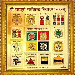 ADA Handicraft Shri Sampurna Sarvakashta Nivaran Yantram Hindu Religious Wood Wall Photo Frame For Diwali Pooja Home Decor (27 x 27 x 1 cm, Multicolour)-picture-11