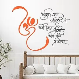 Wall Admire Gayatri Mantra Orange Wall Sticker and Murals Size -23X19 Inches-picture-32