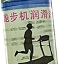 Silicone Oil Treadmill Belt Lubricant 60ml for Compact Treadmills Commercial-Sporting Goods-Fitness Running & Yoga-Cardio Equipment-Treadmills-1 Treadmill Belt Lubricant-picture-19