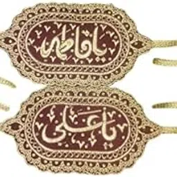 IMAM ZAMIN MAROON COLOUR (ALI AND FATIMA NAME) FOR MEN AND WOMEN (ARM) ISLAMIC WEDDING ACCESSORIES IMAMZAMIN FOR NIKAH-picture-14