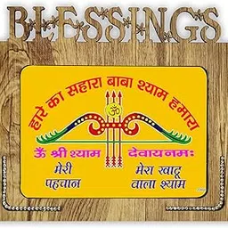 pnf Poster And Frames Blessings Hare Ka Sahara Baba Shyam Hamara Hand Crafted Table Photoframe | For Living Room, Bedroom | Home Decoration | Best Gifting Option (9x7.75inch, Multicolor, MDF) 20854 1-image-8