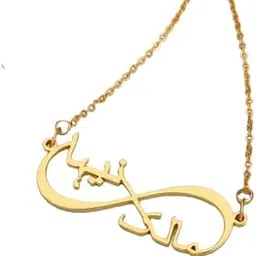 yam arts Personalized/Customized Urdu Infinity Design Name Necklace/Pendant/Keychain With Ur Name Or Love One Name With 24K Gold Plating And Lazer Engraved Finish For Unisex Adult-picture-19
