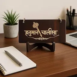 Presents NewWooden Hanuman ChalisaBook - Hanuman Chalisa Pocket BookWooden - HandmadeWooden Book - Engraved Pure Wood SpiritualBook-picture-28