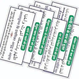 Everyday Dua Stickers with Tarjuma | Pack of 12 | Everyday Important Duas from Sunnah | Waterproof Wall Sticker (Multicolor)-picture-23