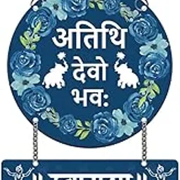 GIFTMEBAZAR Athithi Devo Bhava Wall Hanging for Home Main Door Entrance | Wooden Decorative Items, Modern Artwork | Home Decor Item | Swagatam Decor Item | Wall Art Decor-picture-28