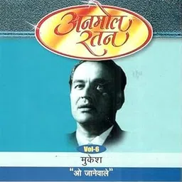 DKD Anmol Ratan Mukesh Vol.6 (O Jaanewale) Audio cd-picture-48