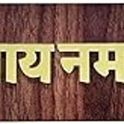 EasyGoods® Shree Shivay Namastubhyam Mantra Wall Hanging – Wooden Mahakal Quote Plate for Home & Door Décor, Spiritual Brown & Golden Religious Art for Positive Vibes – Set of 1-image-10