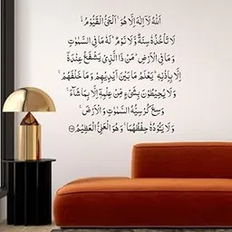 PVC Self Adhesive Dua || Mashallah || Islamic Wall Sticker for Living Room, Bedroom, Dining Room, Office etc image 1