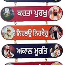 Woodkey Mool Mantar | Ik Onkar Sikh Gurus | Wall Hanging Wooden MDF | Satnam - Waheguru Wall Hanging | Wooden Home Decorative Wall Sculpture| Wall Hanging For Home Decor Stylish| Designer Wall Hangings-image-30