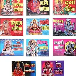 Click Pujan Chalisa - Durga Chalisa - Set of 5 | Pocket Prayer Book for Daily Path |Daily Path, Chanting & Devotion|Book for Home Temple | Gift for Spiritual Seekers & Festival Use-image-5