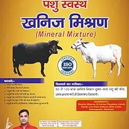 Pashu Svasth Mineral Mixture: Boost Livestock Health & Productivity-picture-18