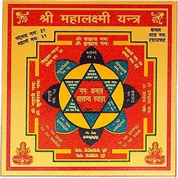 GEMSMANTRA Gold Plated Mahalakshami Yantra | Helps with Wealth and Propserity | Helps to Attract Good Fortune and Success | Mahalakshami Yantra for Home, Office and Shop (8.5 x 8.5 cm Golden)-image-49