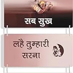 Toys Tycoon Hanuman Ji Wooden Wall Hanging – UV Texture Coated, Water Resistant Decorative Sign Board with Silver Zari Dori, Easy to Hang Home & Temple Wall Décor, (Set of 5 Panels)-picture-15