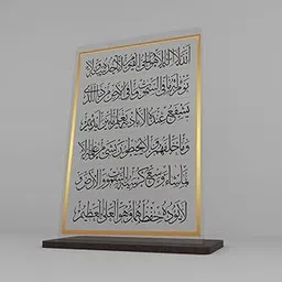 Dream Mood Dazzel Acrylic Islamic Ayatul kursi | Table top | Home Decor | Bless Your Home or Office with This Beautiful Ayatal Kursi Table Top-picture-32