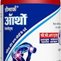 Deemark Ortho Tablets | Ayurvedic Medicine for Joint Health | Supports Flexibility, Strength & Mobility | Herbal Extracts | (Pack of 90 Tab)-picture-54