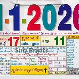 Sun Prints Tamil Daily Sheet Calendar Slip 2026, Slip No. 10, Size (8.30x6.10 inch), Design No. 02 (Pack of 1)-picture-23