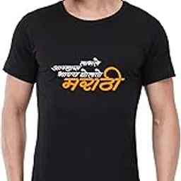 caseria Men's Cotton Printed T-Shirt -Labhle Amhas bhagya (Marathi) | 100% Cotton | Half Sleeves | Regular Fit | Printed | Round Neck | Graphic T Shirt-picture-42