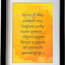 Yada Yada Hi Dharmasya Sloka Wall and Desk Frame, Religious Home Decor, Bhagavad Gita Mantra, Printed and Framed Art, Lord Krishna - Small, Medium and Large Size (Large (15.25 Inch x 20 Inch))-picture-47