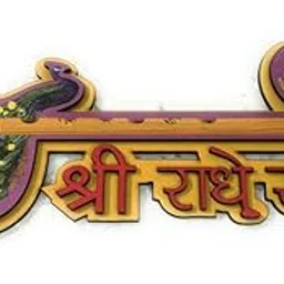 Shri Radhe Radhe Wooden Sticker for Wall/Gate/Home Temple-picture-21