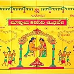 Epoojacart - Addu Thera - Antarpat for Wedding - Addu Thera for Wedding (Yellow)-picture-16