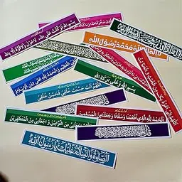 Islamic Kalma Stickers (Set of 16) for Door/Mirror/Wall & More-picture-30
