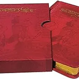velvet BHAGAWAD GITA Religious Book With Box Packing in Hindi (Material - Velvet) (Size – 4.5” x 5.5”) (Color - Red)(Pages - 208)-picture-24