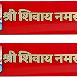 deep print Shree Shivay Namastubhyam Mantra Mahakal Sticker Home Wall Hanging Plate Door Spritual Quote Red Acrylic Big 12 x 3 (Set Of 2)-picture-12