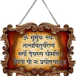 JMI Gayatri Mantra Quote Print Wall Hanging/Door Sign/Home Decor Pack of 1(Wooden 11 x 9 inch) (GAYANTRI Mantra)-picture-20
