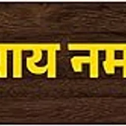 Shri Shivay Namastubhyam Wooden Name Plate for Home Entrance | Wall Hanging Decorative Sign | Golden Lettering on Light Brown Wood | Main Door Decor (1)-picture-32