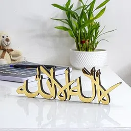 INFIGN Bismillah Alhamdulillah Mashallah Islamic Home Decor | Islamic Table Decors | Ramadan Decoration | Eid Decor | Islamic Home Art | Muslim Gift (Gold, La Ilaha Illallah)-picture-35