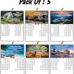 The Christian Gallery 2026 Tamil Wall Calendar, Paper, 18 x 25 Inches, Pack of 5, Religious Inspirational Quotes with Nature Scenes, Monthly Format image 1