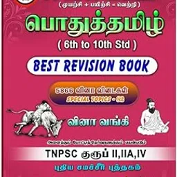 TNPSC POTHU TAMIL BOOK (6th to 10th), வினா வங்கி புத்தகம், BEST REVISION BOOK,TNPSC Question bank book-picture-28