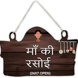 NextEn Wooden Decorative Wall Hanging Decoration item for Kitchen | Gifts | Wall Art for Living Room | Decoration Wooden Hanging Items | Kitchen Wood Design | Quotes Decor Items | Artwork (Multi-5)-picture-32