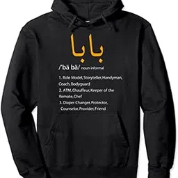 Baba Arabic Calligraphy Father's Day Present Gift Tee Hooded Sweatshirt Printed Non-Zipped with Convenient Kangaroo Pockets Hoodie for Men/Women (AH1476)-image-9