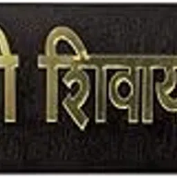 Decorative Signs & Plaques Shree Shivay Namastubhyam Mantra Mahakal Sticker Home Wall Hanging Plate Door Spritual Quote Wooden Brown Goldens-picture-10