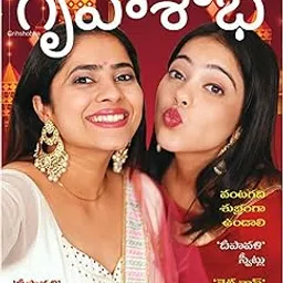 Grihshobha Telugu Magazine – October 2025 Diwali Special | Festival Saree and Jewellery Looks, Women’s Fashion and Beauty Inspiration, Home Decor ... Stories, Festive Recipes & Modern Trends-image-41