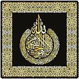Casa Rica islamic muslim Photo Frame Painting Wall Hanging Home Decoration for Wall, Living/Bed Room(24 inch x12inch Set of 3) (Ayatul Kursi)-image-14