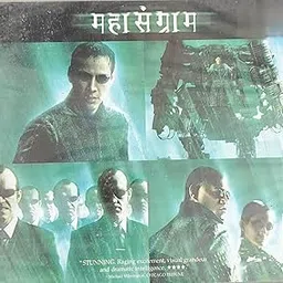 DKD MAHASANGRAM VCD in Hindi-picture-57