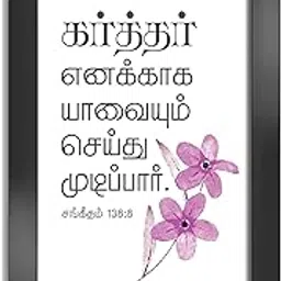 Elben Creatives Tamil Bible Verses Wall Frame: Karthar Enakaaga Yaavaiyum Seithu Mudipaar. Psalm 138:8-picture-31